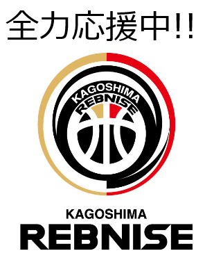 KAGOSHIMA REBNISE